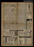 主要標題：散文—心靈的語言/報紙名稱：愛書日旬刊圖檔，第1張，共1張