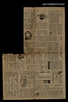 主要標題：落荒（上）/報紙名稱：中華日報圖檔，第2張，共2張