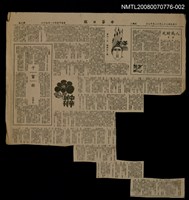 主要標題：落荒（中）/報紙名稱：中華日報/：圖檔，第1張，共2張