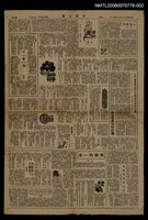 主要標題：落荒（中）/報紙名稱：中華日報/：圖檔，第2張，共2張