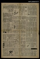 主要標題：搖憾深夜的風雨/報紙名稱：中華日報圖檔，第1張，共1張