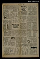 主要標題：昨日走過的荒野/報紙名稱：中華日報圖檔，第1張，共1張