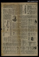 主要標題：杏花煙雨鵓鴣天─大濂洛溪的故事/報紙名稱：中華日報圖檔，第1張，共1張