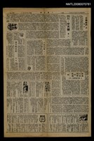 主要標題：四月，半天寮/報紙名稱：中華日報圖檔，第1張，共1張