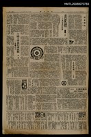 主要標題：炎夏裡─大濂洛溪的故事/報紙名稱：中華日報圖檔，第1張，共1張