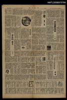 主要標題：浮雕/報紙名稱：中華日報圖檔，第1張，共1張