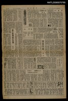 主要標題：懷舊四題/報紙名稱：中華日報圖檔，第1張，共1張