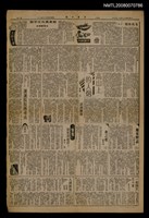 主要標題：高山上的人煙/報紙名稱：中華日報圖檔，第1張，共1張