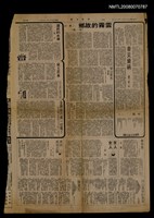 主要標題：雲霧的故鄉（外一章）/報紙名稱：中華日報圖檔，第1張，共1張