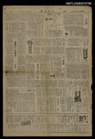 主要標題：漢學中心的發揚/報紙名稱：中華日報圖檔，第1張，共1張