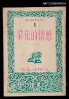 主要名稱：感情的花朵圖檔，第1張，共1張