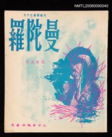 主要名稱：曼陀羅圖檔，第1張，共1張