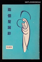 主要名稱：兩個聖誕節圖檔，第1張，共1張