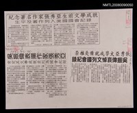 主要標題：關於張秀亞剪報資料三則（影本）圖檔，第1張，共1張
