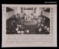 主要標題：顯聖容堂追思張秀亞（剪報影本）圖檔，第1張，共1張