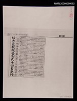 主要標題：張秀亞教授告別式十四日舉行（剪報影本）圖檔，第1張，共1張