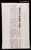 主要標題：張秀亞不再筆耕「北窗下」（剪報影本）圖檔，第1張，共1張