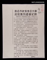 主要標題：著名作家張秀亞文學成就獲列國會紀錄（剪報資料影本）圖檔，第1張，共1張