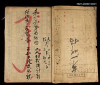 主要名稱：竹枝詞詩稿手稿（七）圖檔，第43張，共43張