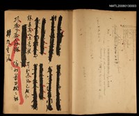 主要名稱：竹枝詞詩稿手稿（九）圖檔，第59張，共59張