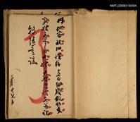 主要名稱：竹枝詞詩稿手稿（十）圖檔，第45張，共45張