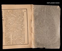 主要名稱：詩詞合鈔 序圖檔，第2張，共3張