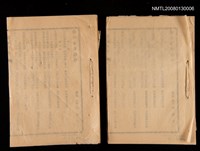 主要名稱：詩詞合鈔 冷紅室詩鈔圖檔，第1張，共3張