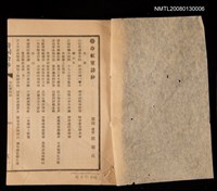 主要名稱：詩詞合鈔 冷紅室詩鈔圖檔，第2張，共3張