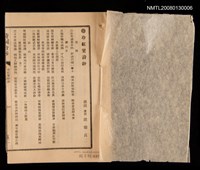 主要名稱：詩詞合鈔 冷紅室詩鈔圖檔，第3張，共3張