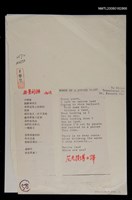 主要名稱：盆景的話圖檔，第1張，共1張