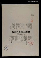 主要名稱：假如太陽不再昇起－兼寄罹難礦工圖檔，第1張，共1張