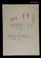 主要名稱：畢業圖檔，第1張，共1張