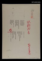 主要名稱：放歌歸去圖檔，第1張，共1張