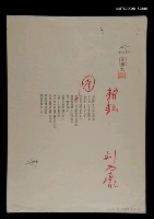 主要名稱：耕耘圖檔，第1張，共1張