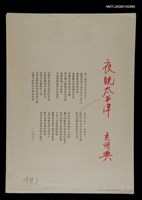 主要名稱：夜眺太平洋圖檔，第1張，共1張