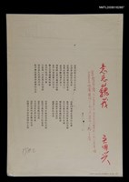 主要名稱：意志巍峩圖檔，第1張，共1張