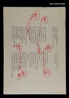 主要名稱：兒語故事－香港行詩抄圖檔，第1張，共1張