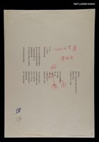 主要名稱：蘆葦的見證圖檔，第1張，共1張