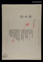 主要名稱：雪與樹圖檔，第1張，共1張