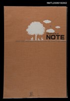 主要名稱：藍海萍詩作剪輯本圖檔，第1張，共2張