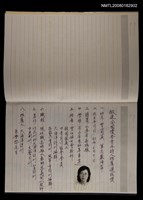 主要名稱：藍海萍詩作剪輯本圖檔，第2張，共2張