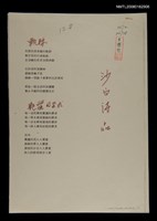 主要名稱：軌跡；艷麗的要求圖檔，第1張，共1張