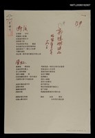 主要名稱：斷絃；愛虹圖檔，第1張，共1張