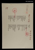 主要名稱：壽山的禪圖檔，第1張，共1張