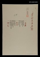 主要名稱：〈遺落〉等圖檔，第1張，共1張