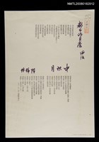 主要名稱：都市的月亮；中秋月圖檔，第1張，共1張