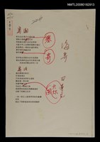 主要名稱：海寄圖檔，第1張，共1張