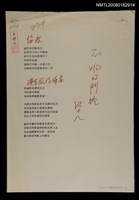 主要名稱：不響的門鈴圖檔，第1張，共1張