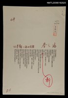 主要名稱：海之春圖檔，第1張，共1張