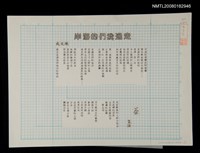 主要名稱：〈走過我們的海岸〉等圖檔，第1張，共1張